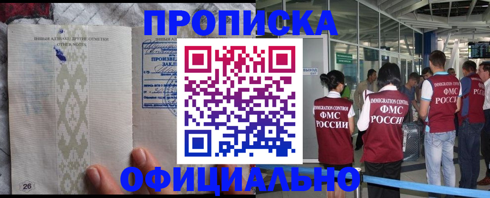 прописка паспорт в ХМАО