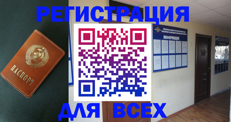 прописка для кредита в ХМАО