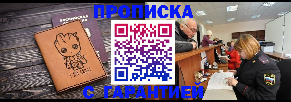 временная регистрация собственник в ХМАО