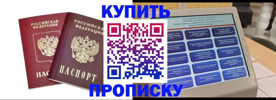 прописка от собственника в ХМАО